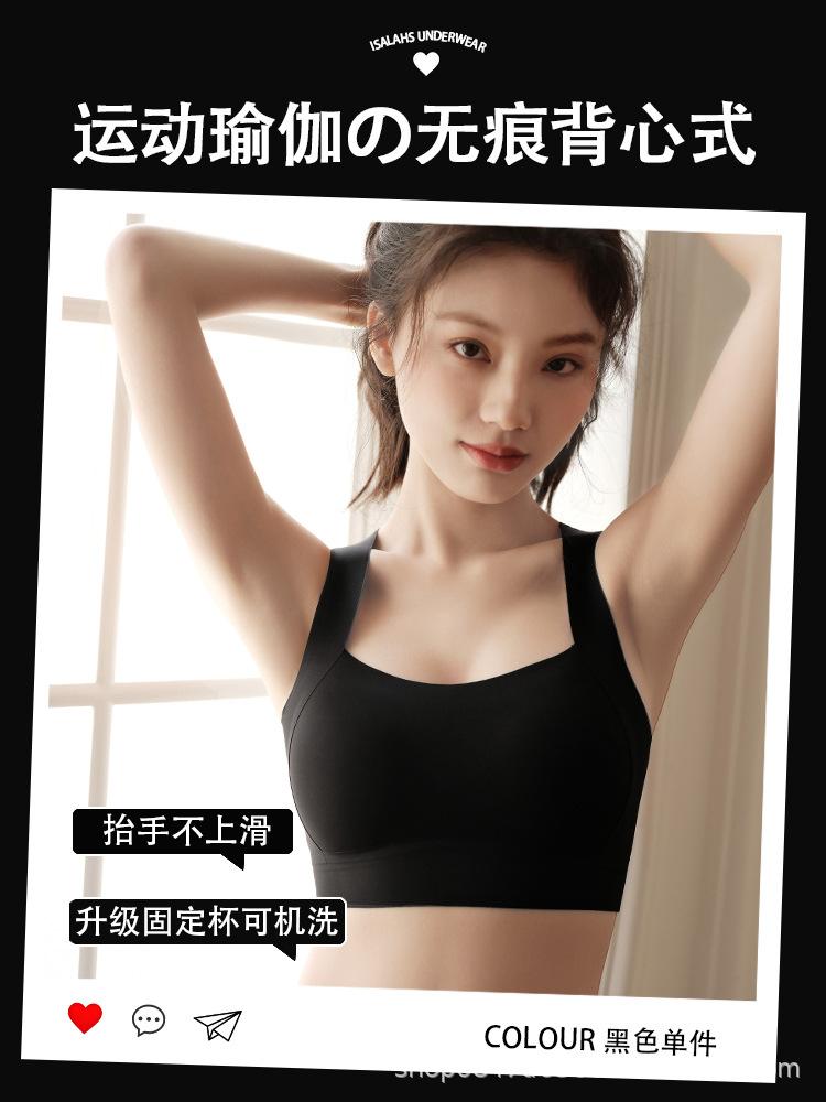 Traceless underwear women's cross beauty back anti-sagging collection of secondary breasts sports running shock-proof yoga clothes vest type