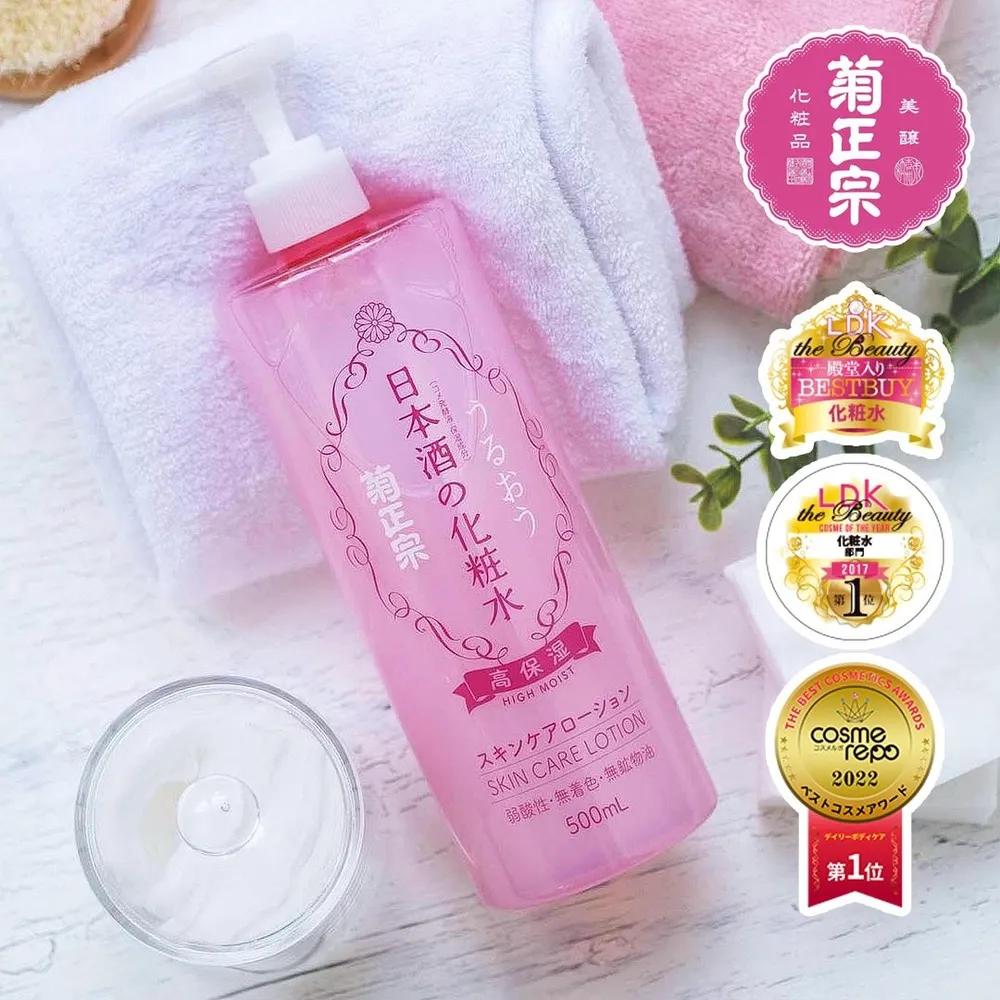 Kikumasamune Sake Haut + Lotion Milde Säure Große Größe Milde Säure Hautlotion