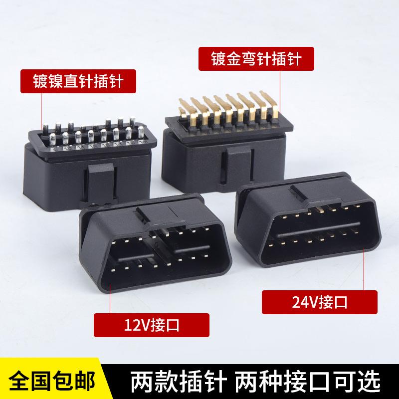1PC OBD2 Plug Car Truck OBD Interface 16pin Connection Male Connector J1962m OBDII