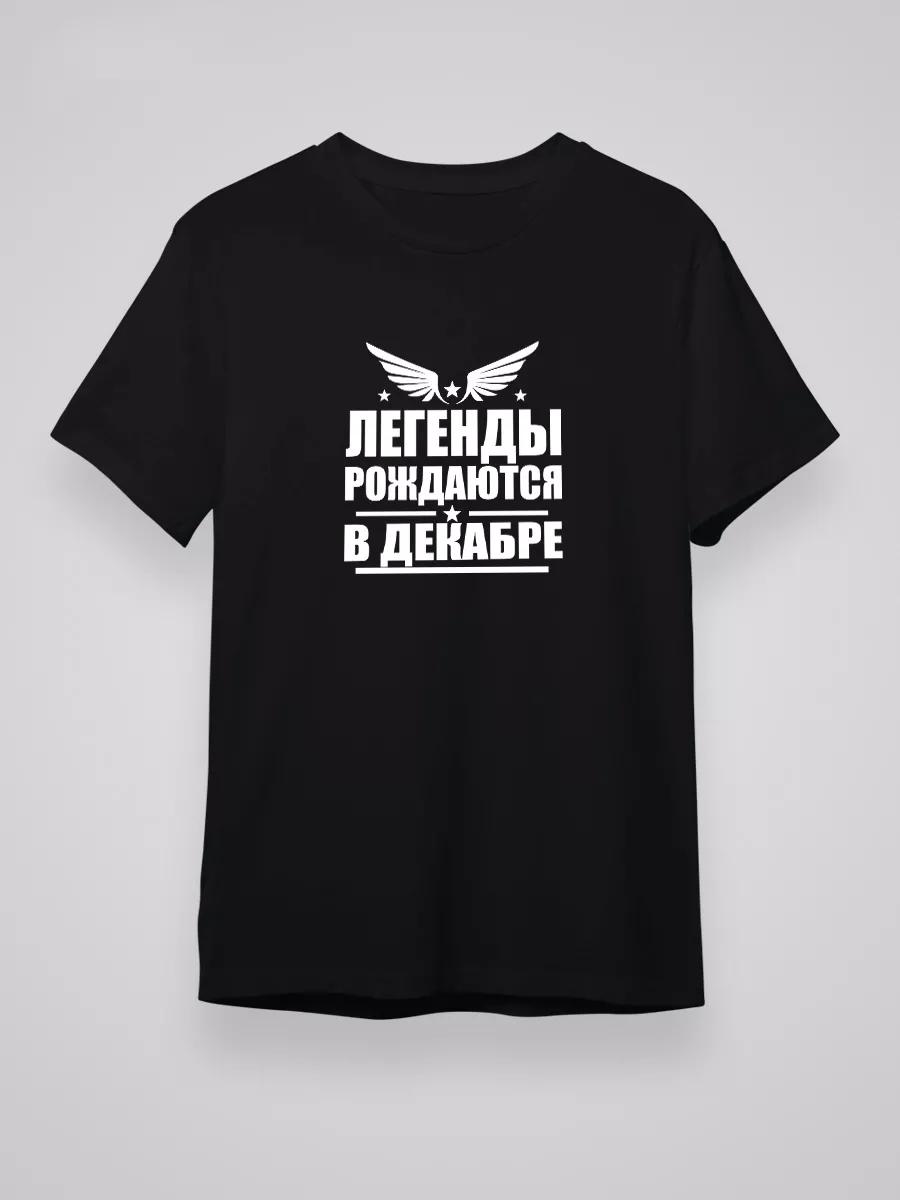 Legends are born in December M