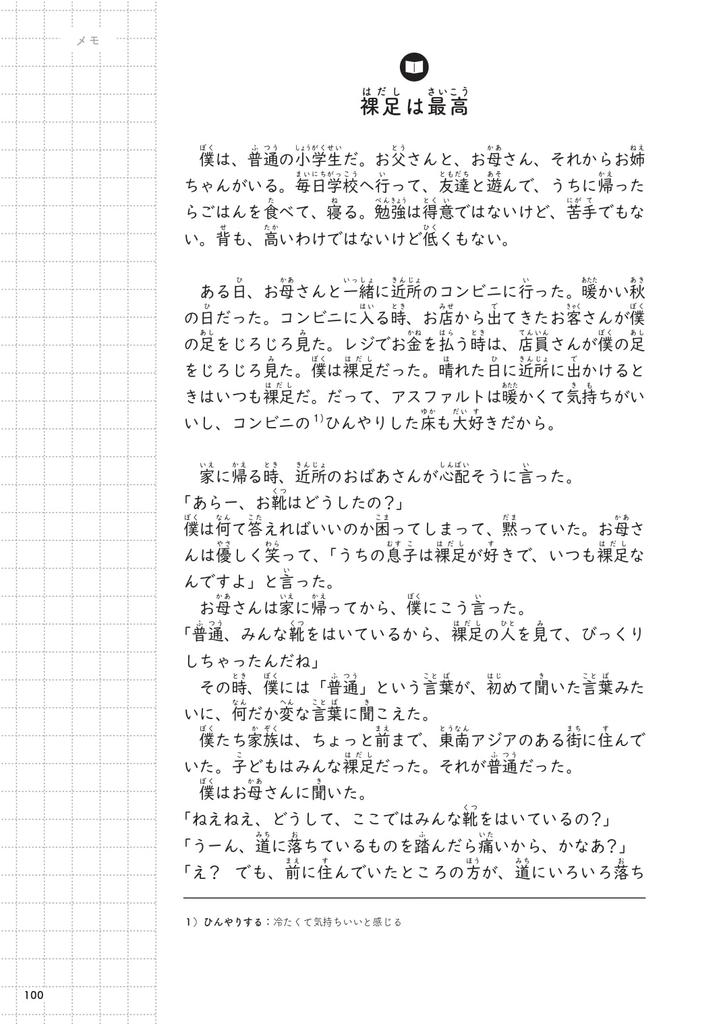 Japanese Conversation Workbook: Starting with Reading