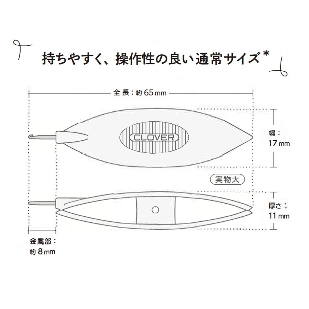 Clover Tatting Shuttle with Crochet Hook, No. 12, 0.60mm, Ivory, CL57-711
