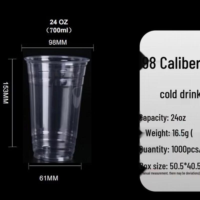 Disposable Cold Drink Cup