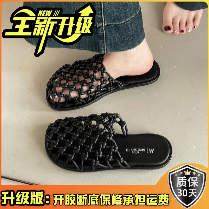 French Retro Simple Flat-bottomed Sandals Woven Hollow Bag Head Half Slippers Women's Summer Versatile Outer Wear Beach Slippers