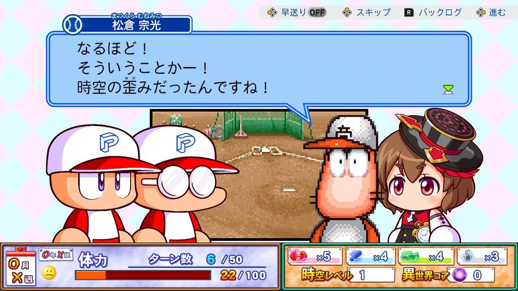 Powerful Pro Baseball 2026-2027 for Nintendo Switch - Japan Import (Japanese Version) / Sports Baseball Video Game