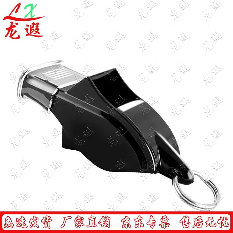 Longxia Professional Sports and Lifesaving Whistle
