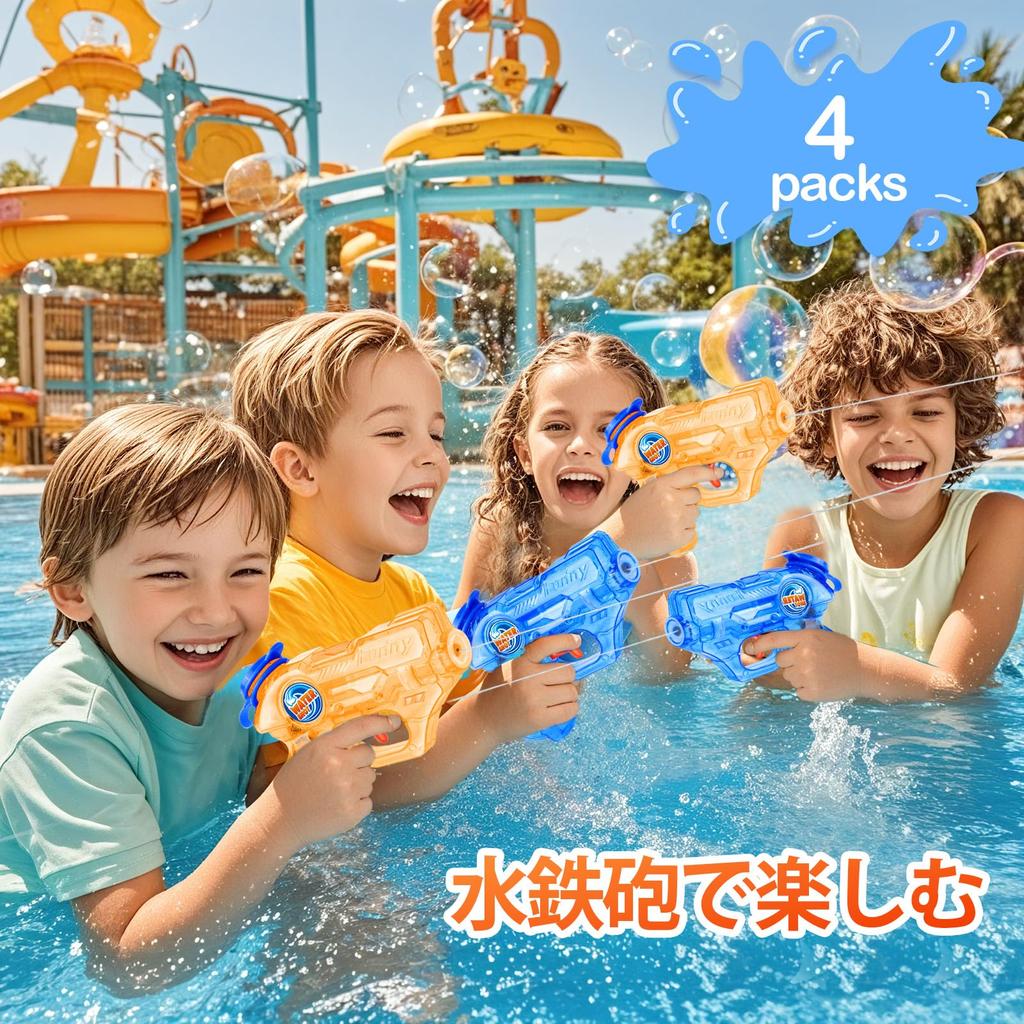 Set of 4 Mini Water Guns for Kids, 7m Distance, 5-7m Range. Perfect for Summer Pools, Beaches, Water Play, Baths, and Parties. Water Guns for Kids