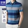 Pánské pruhované polo tričko s krátkým rukávem