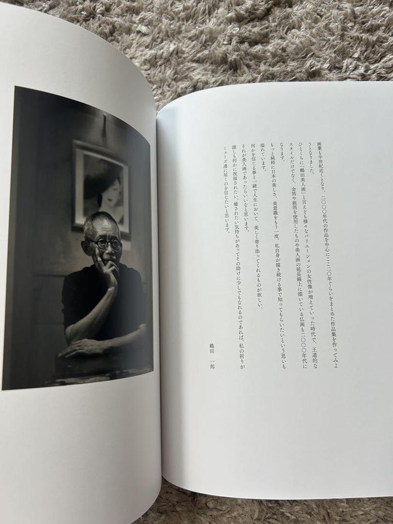 [USED] Ichiro Tsuruta's collection of beautiful women