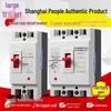 Renmin DZ15 Dual/Triple-Phase Circuit Breaker with Leakage Protection