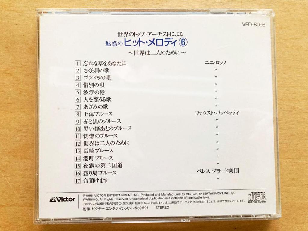 [USED] CD with enchanting hit melodies by the world's top artists and book included