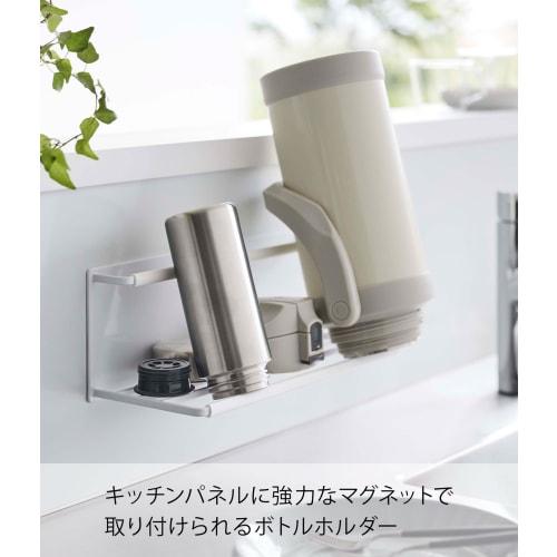 Yamazaki Magnetic Wide Jug Bottle Holder, Large, White, Approx. W33 x D12.5 x H11.5cm, Tower Drainer, Kitchen Panel, Medium Sink, Easy Installation, 8