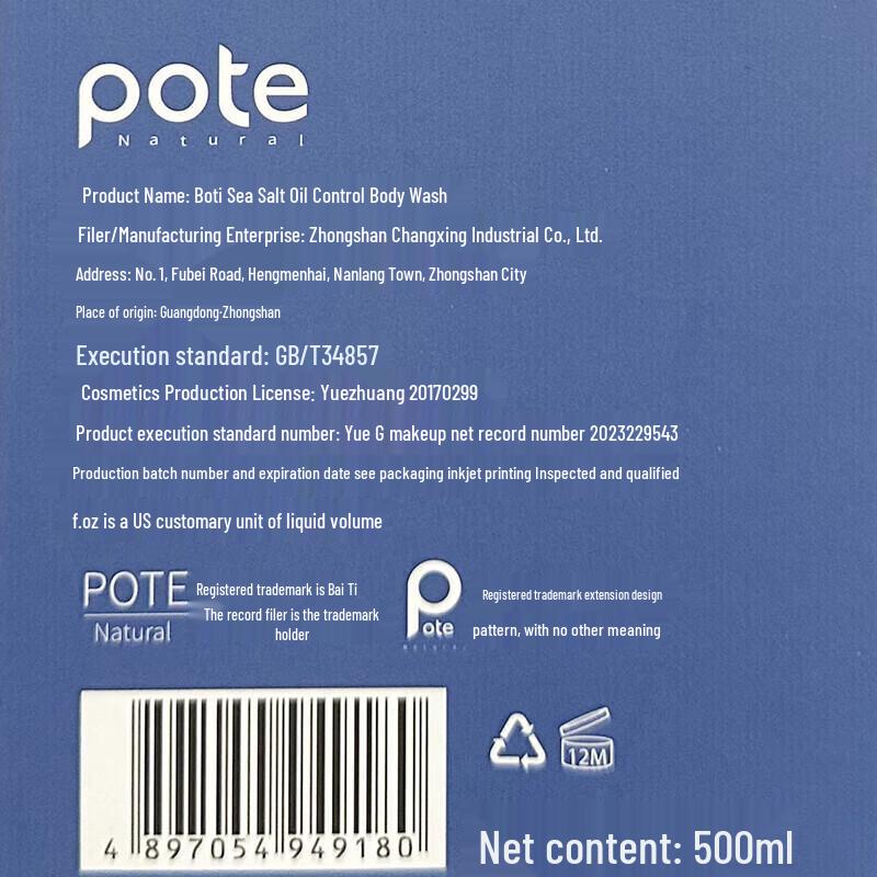 Bati Sea Salt Oil Control Shower Gel 500ml