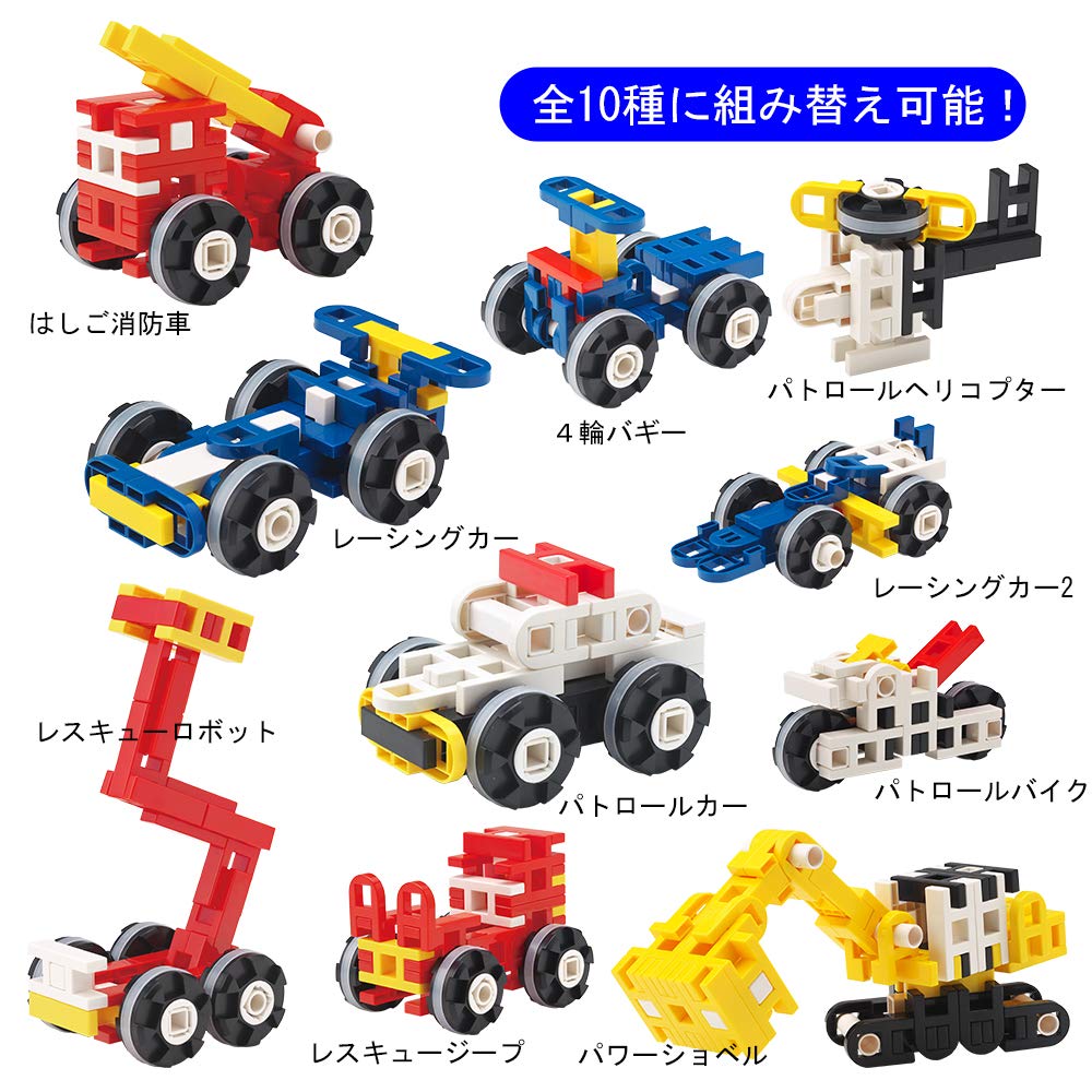 Book Loan LiVELOCK Vehicle World Authentic Educational Block 154 Pieces Working Vehicles 10 Types Recombination Set