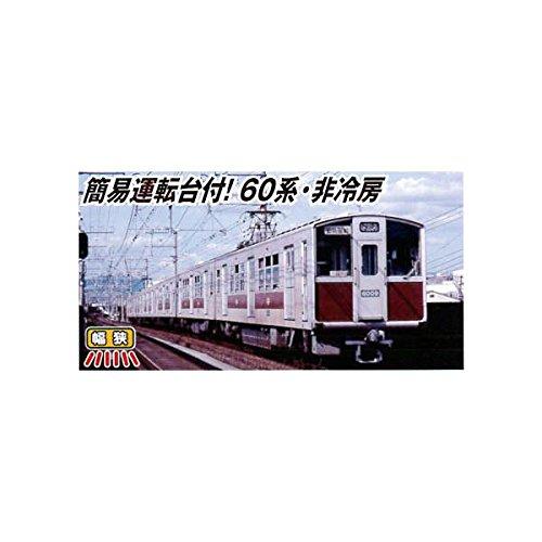 

Набор из 60-ти боковых коричневых моделей поездов городского транспортного бюро Осаки Micro Ace N Gauge A8092, без кондиционера, ленточный, 6 вагонов