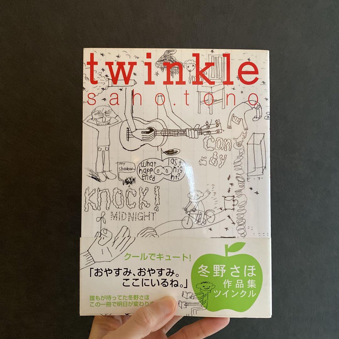 

[USED] twinkle Twinkle Saho Fuyuno Works Collection