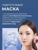 Seaweed Collagen Crystal Mask Hydrating Moisturizing Absorbable Crystal Mask  30ml
