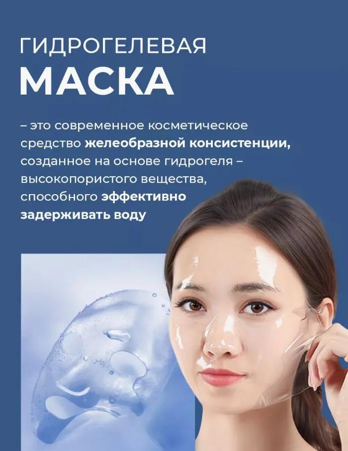 Seaweed Collagen Crystal Mask Hydrating Moisturizing Absorbable Crystal Mask  30ml
