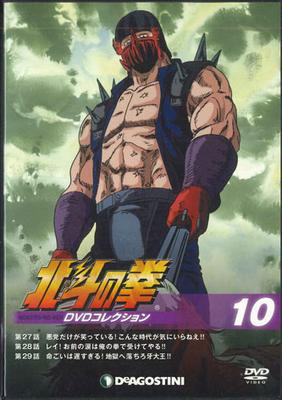 DVD ANIME - Hokuto No Ken Dvd Collection Vol.10 HKD1N DEAGOSTINI Japan Anime/Game Used