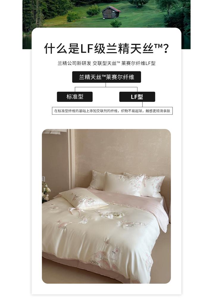 Premium 60 Thread Lanjing Tencel Embroidery Four-Piece Set - Happy Rabbit