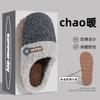 Cotton slippers men's autumn and winter indoor home non-slip thick bottom plush warm household slippers women's winter