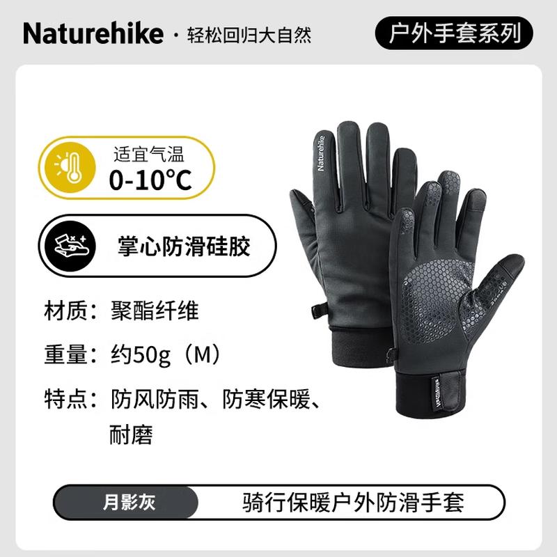 Naturehike Унисекс Водонепроницаемые Ветрозащитные Теплые Варежки для Активного Отдыха XL