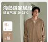 Xuan Liang Men's Autumn and Winter Sleepwear Set