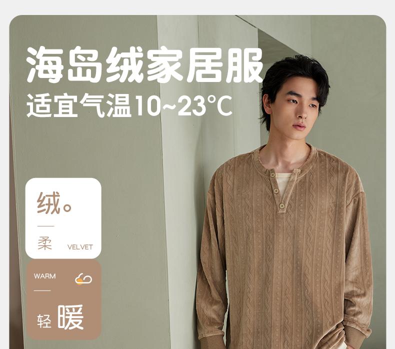 Xuan Liang Men's Autumn and Winter Sleepwear Set
