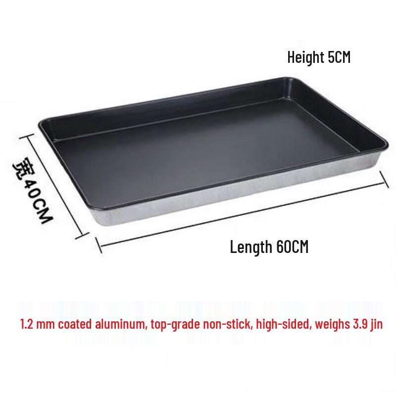 Xihe Commercial Aluminized Non-Stick Rectangular Baking Pan