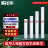 Hongcai 180g Matte Waterproof PP Adhesive Roll