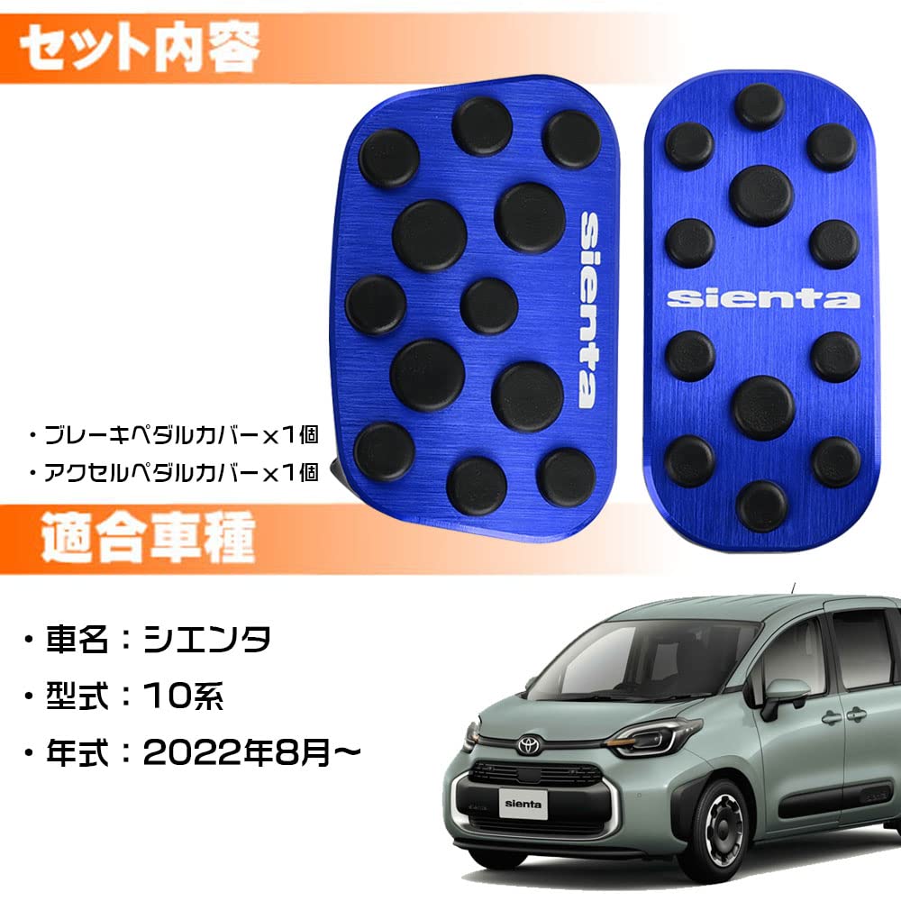 LEXLEYS New Sienta 10 Series 2022 Aluminum Pedal Accelerator Brake Cover No Tools Required Rubber Cover Custom Parts (August Onwards) Non-Slip