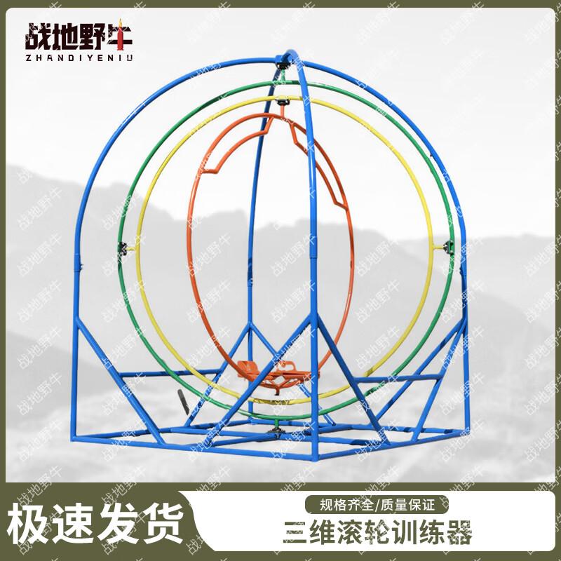 Battlefield Bison 3D Anti-Dizziness Roller Trainer