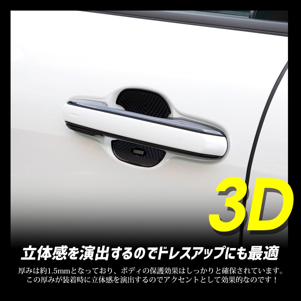 YOURS LEXUS LBX Kompatybilny Zestaw 4 Osłon na Drzwi Odpornych na Zarysowania [ELB] Drzwi