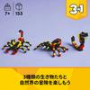 LEGO Creator Animal: Spider Toy Birthday Present Block Student Animal Creature 31159