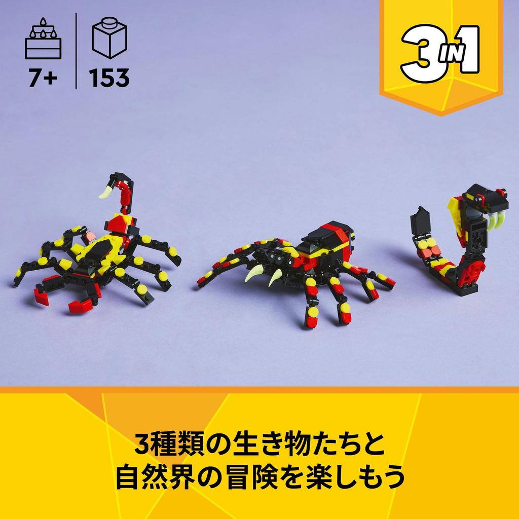 LEGO Creator Animal: Spider Toy Birthday Present Block Student Animal Creature 31159