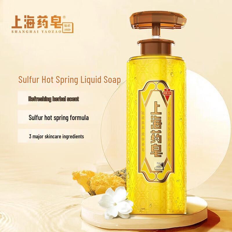 

Shanghai Medicated Sulfur Shower Gel
