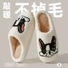 Cute Bulldog cotton slippers winter new home non-slip confinement couple plush slippers