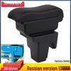 Ford Focus 13 Russian Model Armrest Box Custom Accessory