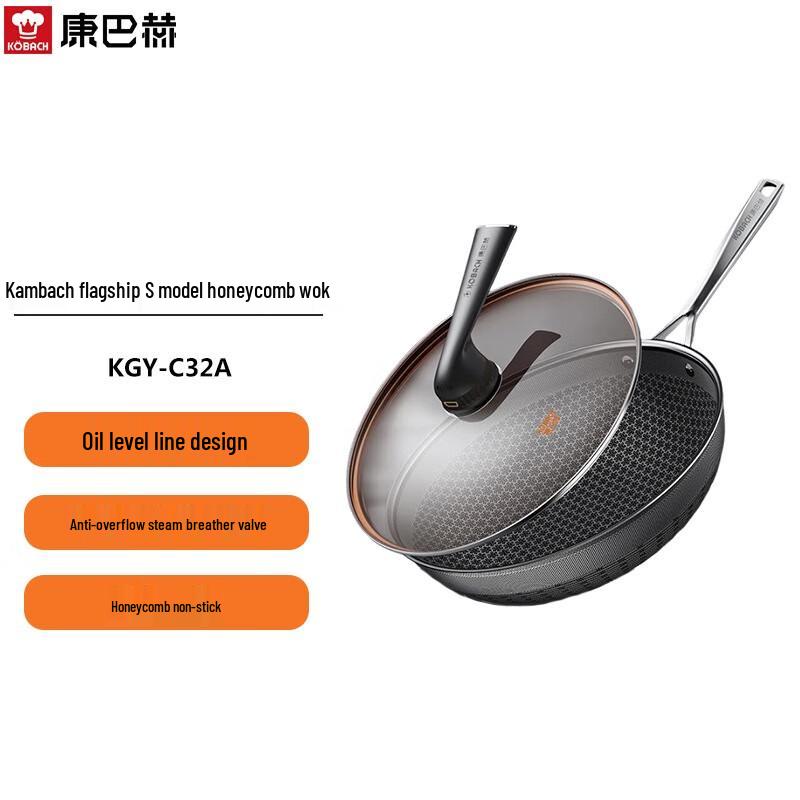 KBH 316L Stainless Steel Non-stick Honeycomb Wok