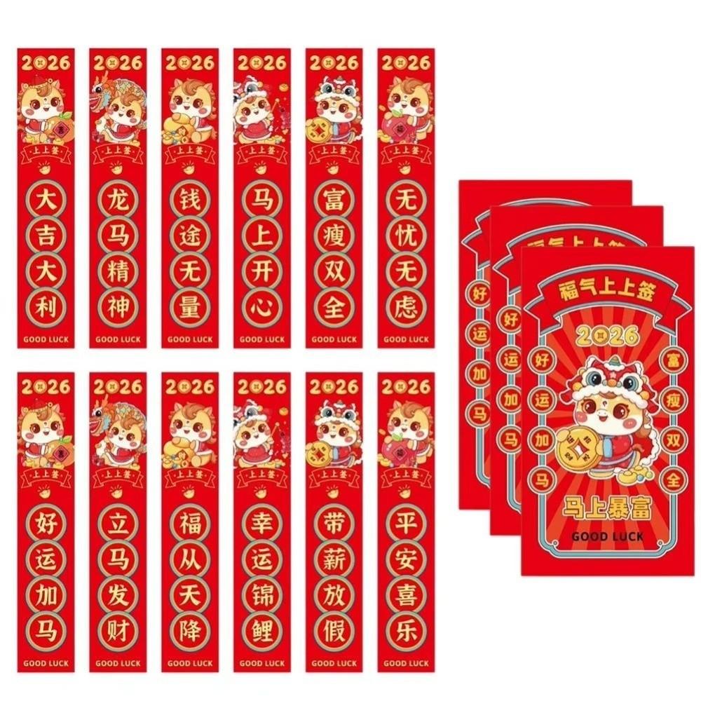 12/24PCS Red Lucky Red Envelopes Traditional Red Pockets Drawing Lots Money Envelopes  New Year 2026