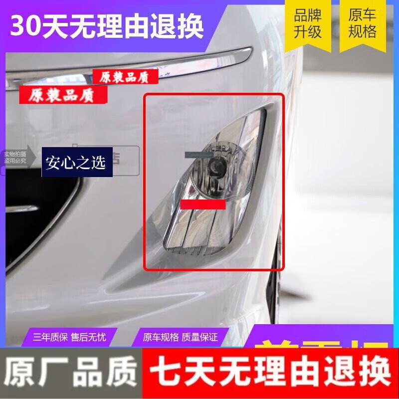 Fog Light for Dongfeng Peugeot 408 (2008-2013) Front Bumper Anti-Fog Lamp