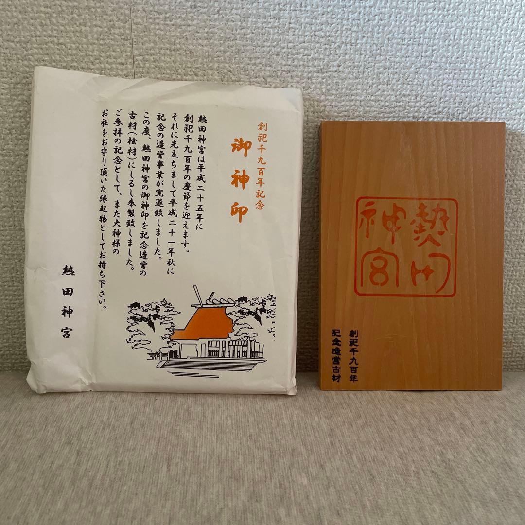 Used Atsuta Jingu Shrine 1900th Anniversary Divine Seal Old Material
