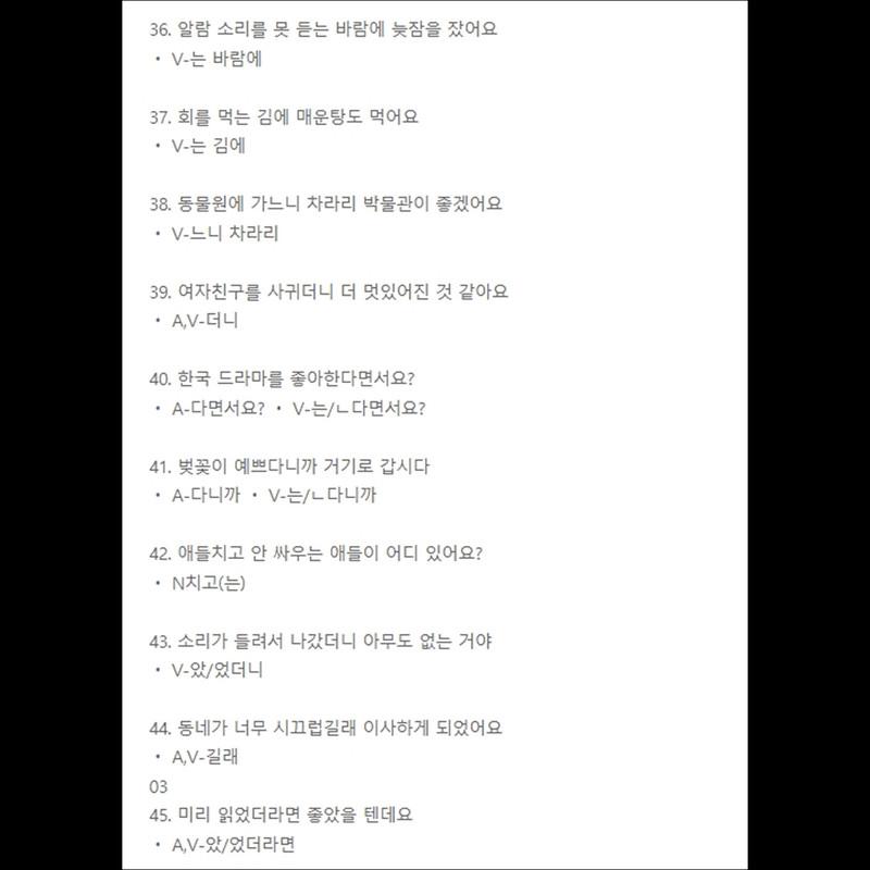 55 Korean Grammar for KIIP/TOPIK