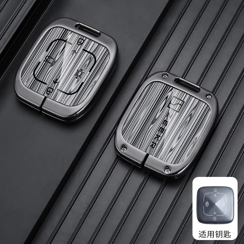 For Geely Zeekr 7X Metal Key Fob Case Keychain Car Styling Car Key Bag Set Anti-Scratch Car Key Chain Cover Protector Decor
