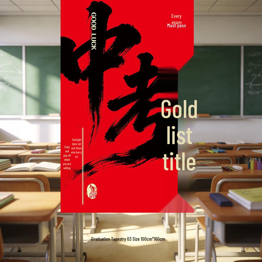 2026 Gaokao Zhongkao Inspirational Banner: Classroom Decoration