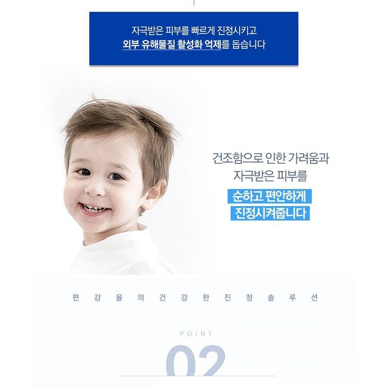 Pyunkang Yul ATO Intensive Soothing Mist