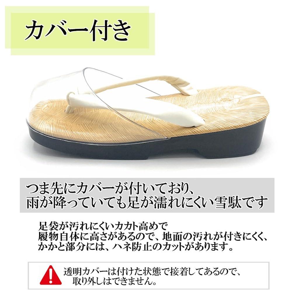Asakusa Kimono Market In Rain Geta Sandals with Urethane Soles Shinto and Work Footwear with Hem Pads L [Made Japan] Men's (L/LL) <White Straps> Men's
