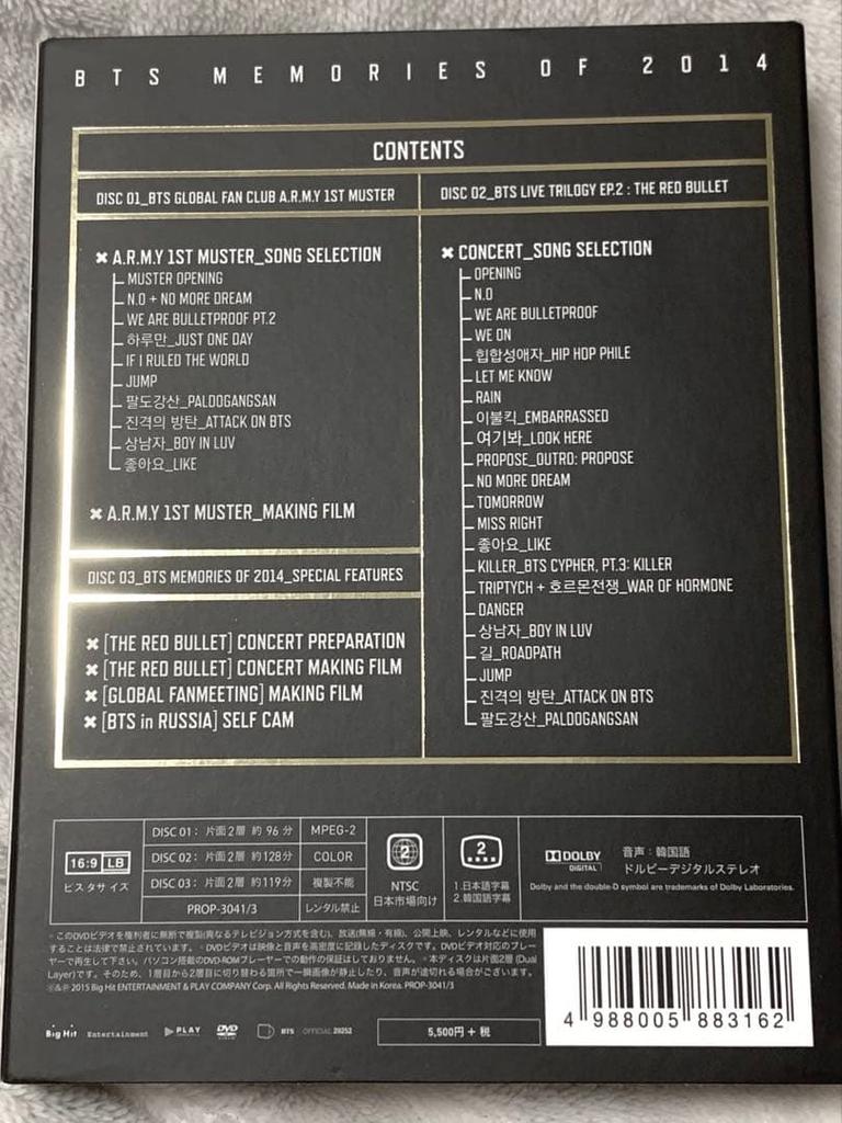 [USED] BTS MEMORIES OF 2014 (Limited Edition) Memories