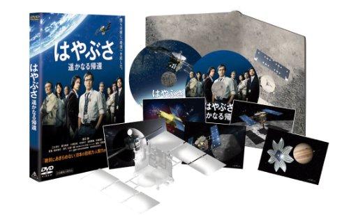 

Japanese Movie - Hayabusa Harukanaru Kikan (2DVDS) [Japan LTD DVD] DSTD-3535