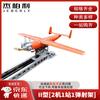 Jieboli RC Training & Target Drone System